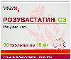 Розувастатин-СЗ